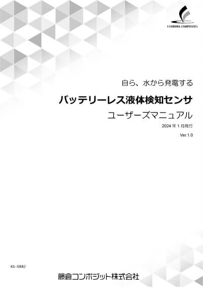 多用途センサ