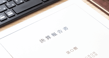 決算報告書