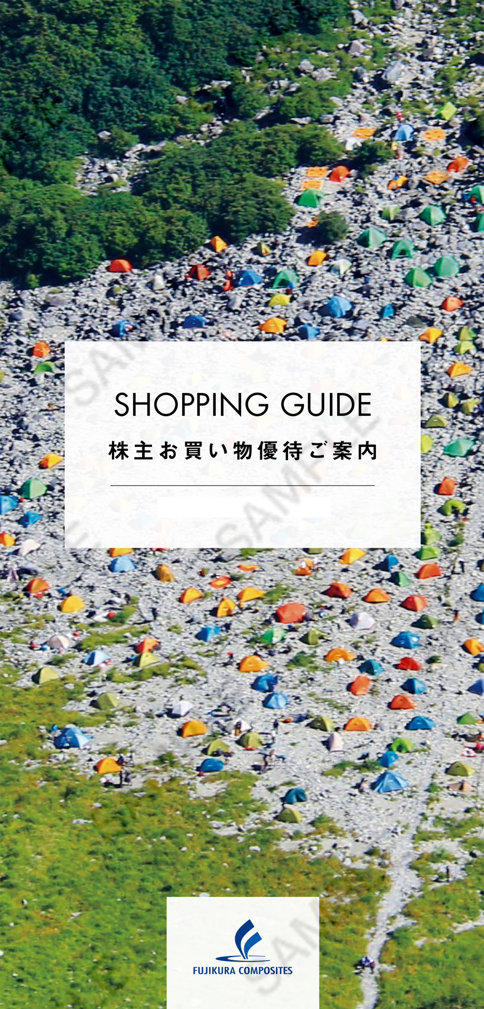 キャラバンカタログ「Caravan PRODUCT GUIDE」