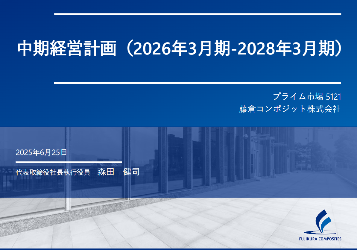企業価値向上目標